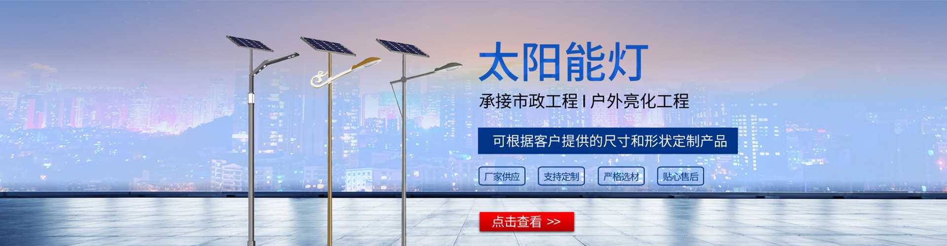 大东区太阳能路灯哪家好